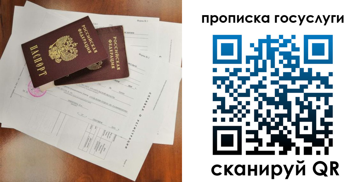 временная регистрация собственник в Новозыбкове