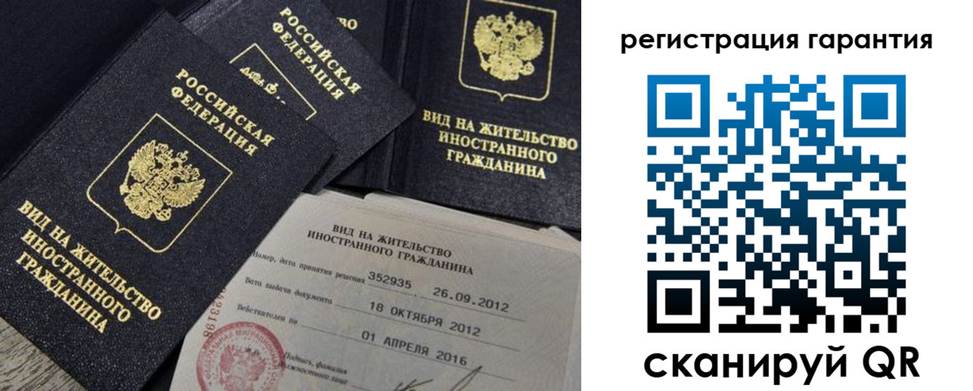 временная регистрация надежно в Новозыбкове