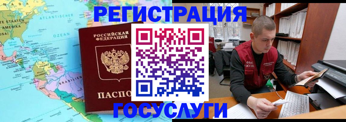 временная регистрация поиск в Новозыбкове