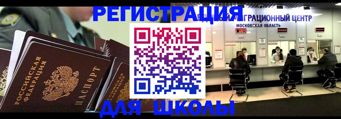 прописка паспорт в Новозыбкове