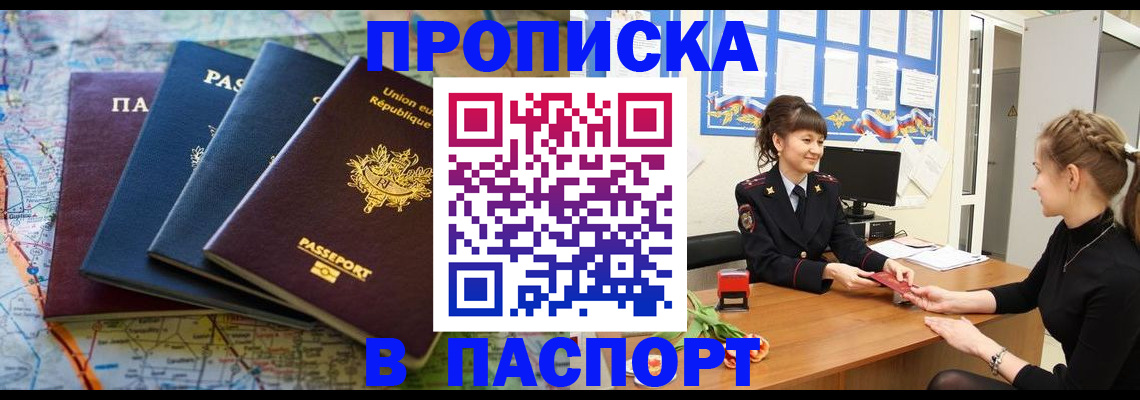 временная регистрация гарантия в Новозыбкове